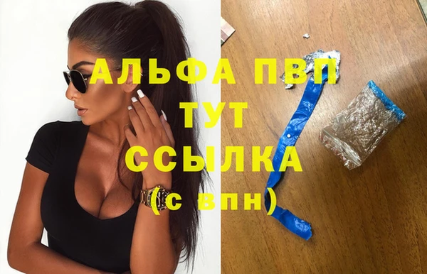 ALPHA-PVP Абдулино