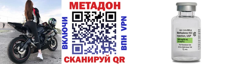 Метадон methadone  Алдан 